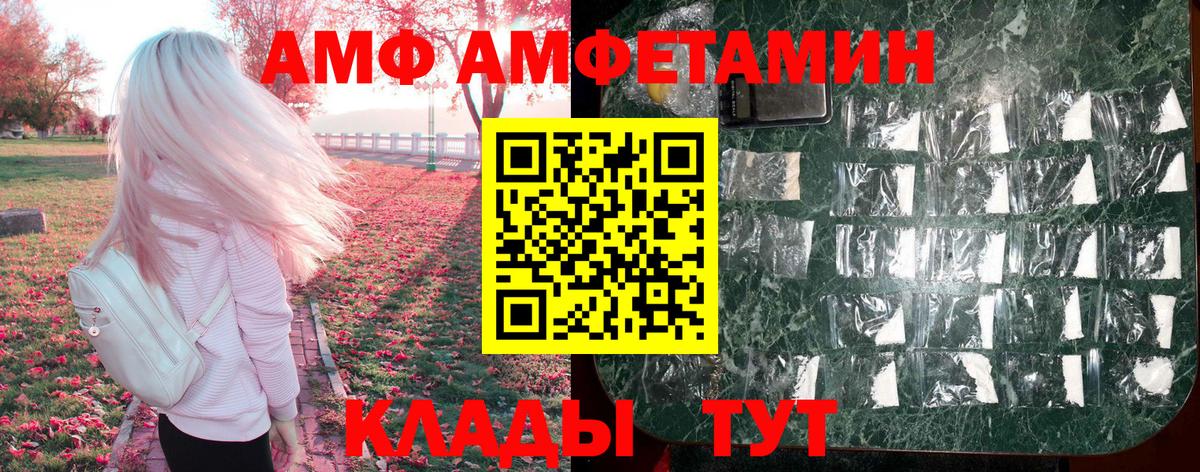 Верхний Уфалей  Амфетамин VHQ  АМФ  Вход с VPN 