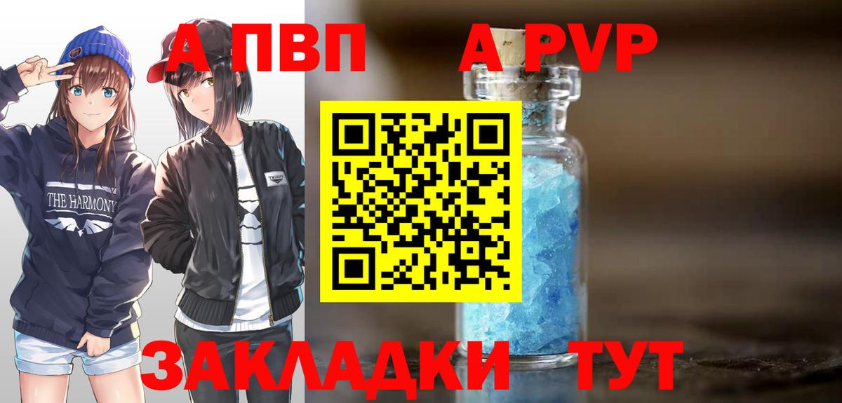 Альфа ПВП крисы CK Верхний Уфалей