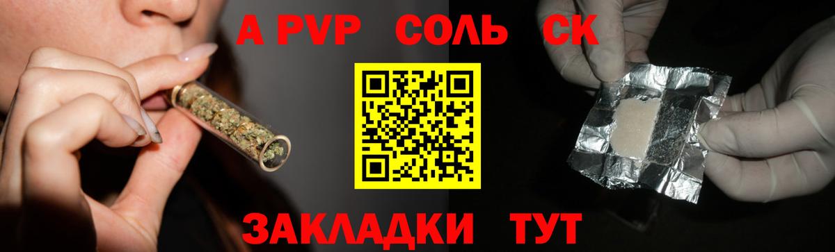 Alfa_PVP VHQ  Вход с VPN  Alpha-PVP СК  А ПВП Соль  Верхний Уфалей 