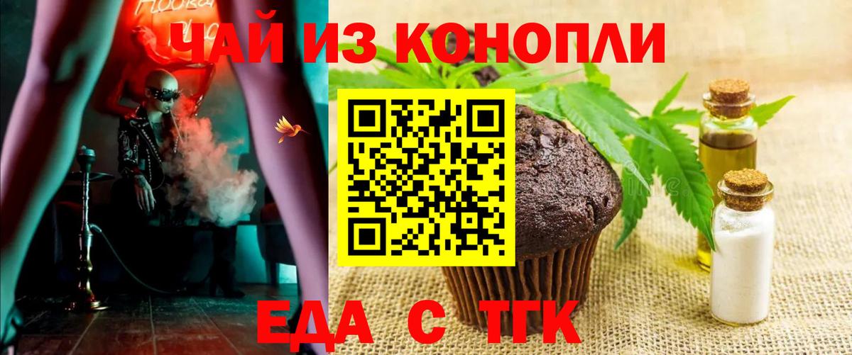 Верхний Уфалей  Cannafood конопля  Вход с VPN 