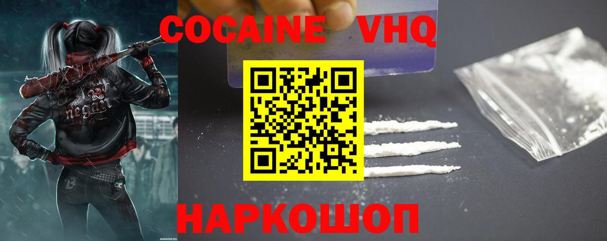 Верхний Уфалей  КОКАИН 98%  COCAIN 97%  Вход с VPN 