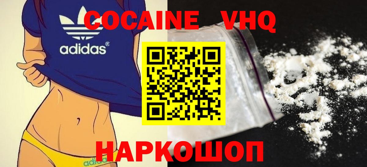 КОКАИН 97% Верхний Уфалей