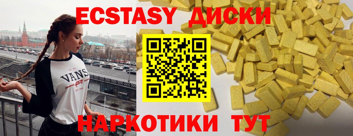 Экстази VHQ  Вход с VPN  Экстази TESLA  Ecstasy  Верхний Уфалей 