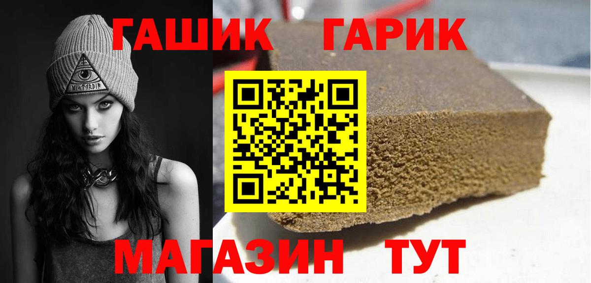 ГАШИШ  ГАШ 40% ТГК  Вход с VPN  Верхний Уфалей 