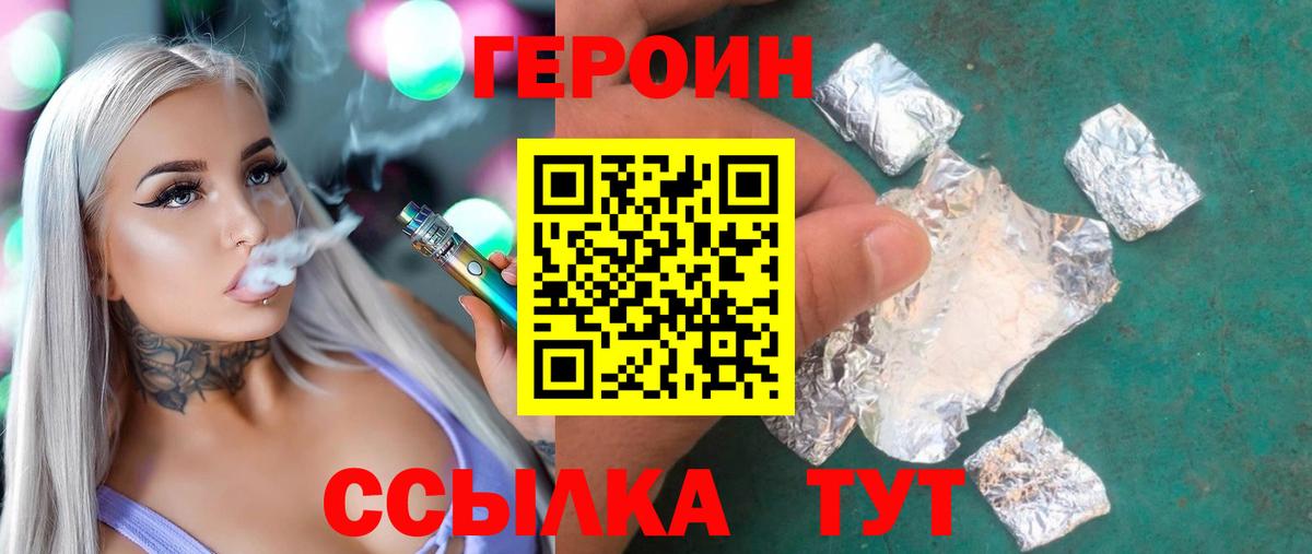 ГЕРОИН Афган  Вход с VPN  Верхний Уфалей 