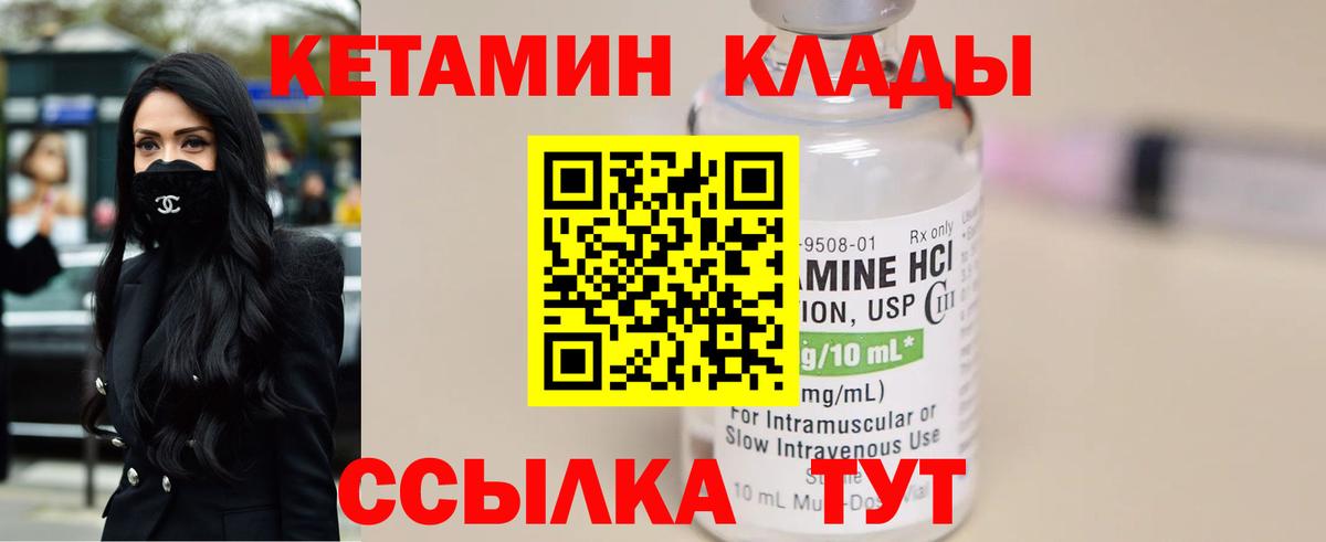 Кетамин VHQ  Вход с VPN  Верхний Уфалей  Кетамин VHQ 