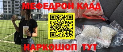 меф VHQ Балаково