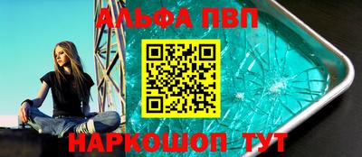 Альфа ПВП Апшеронск