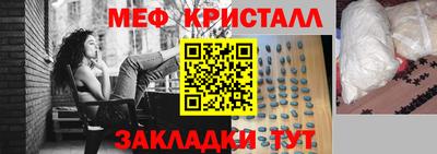 меф VHQ Балаково