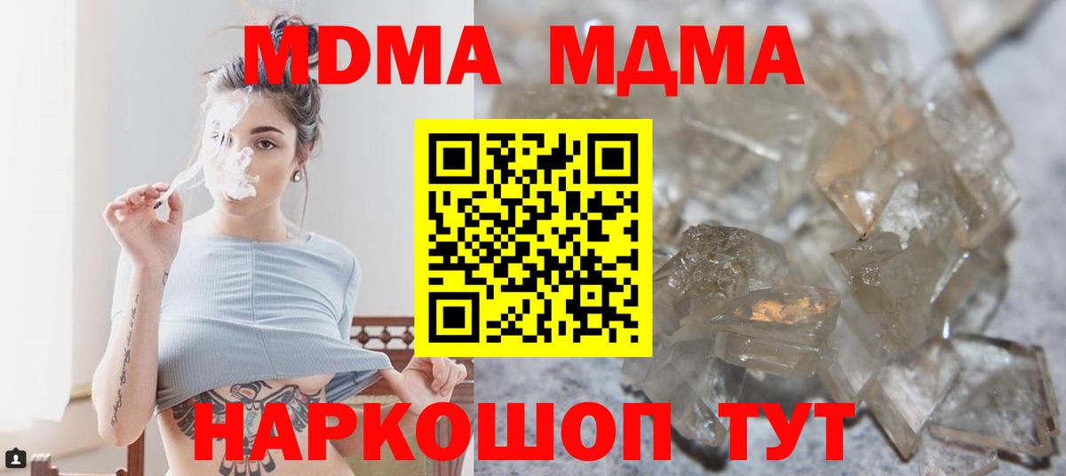 МДМА молли Верхний Уфалей