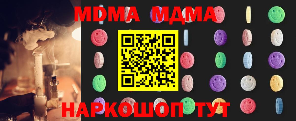 МДМА  МДМА crystal  Вход с VPN  Верхний Уфалей 