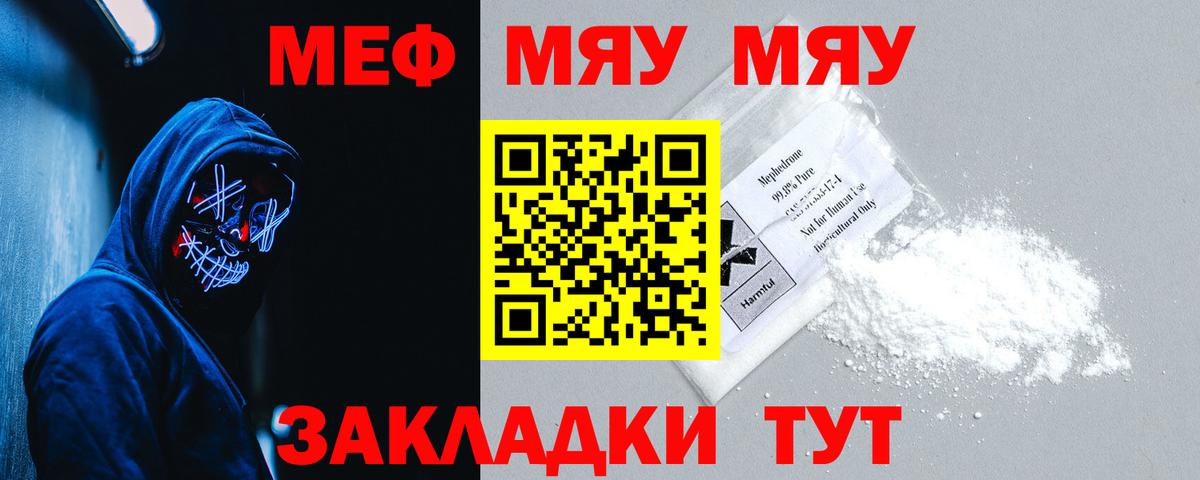 Меф кристаллы Верхний Уфалей