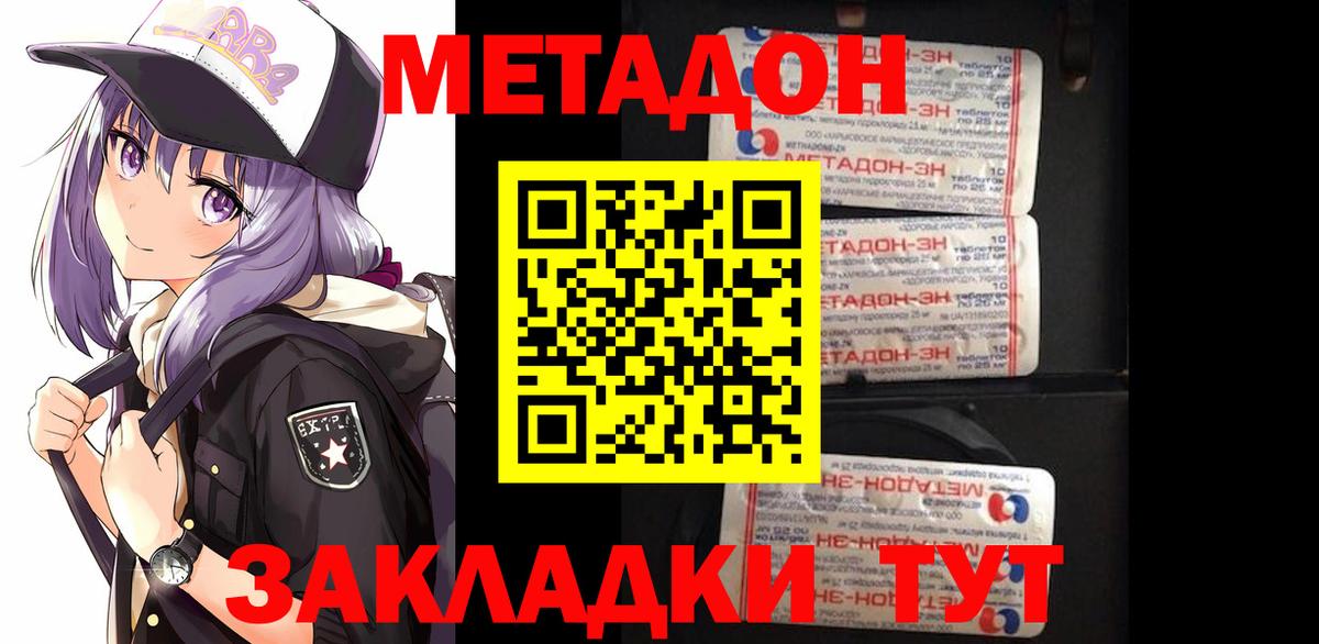 Верхний Уфалей  Метадон кристалл  МЕТАДОН VHQ  Вход с VPN 
