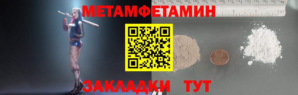 Первитин пудра  Вход с VPN  Верхний Уфалей 
