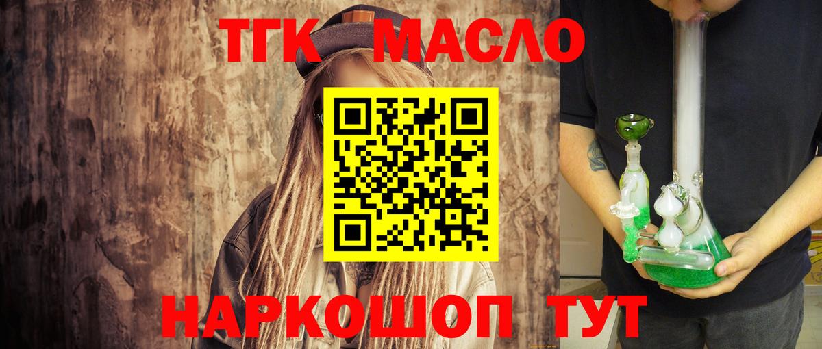 Верхний Уфалей  ТГК THC oil  МЕГА как зайти  Вход с VPN 