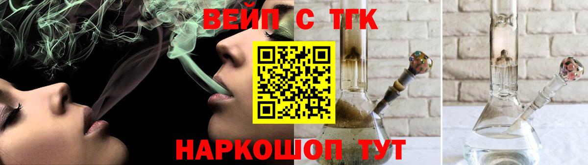 Дистиллят ТГК концентрат Верхний Уфалей